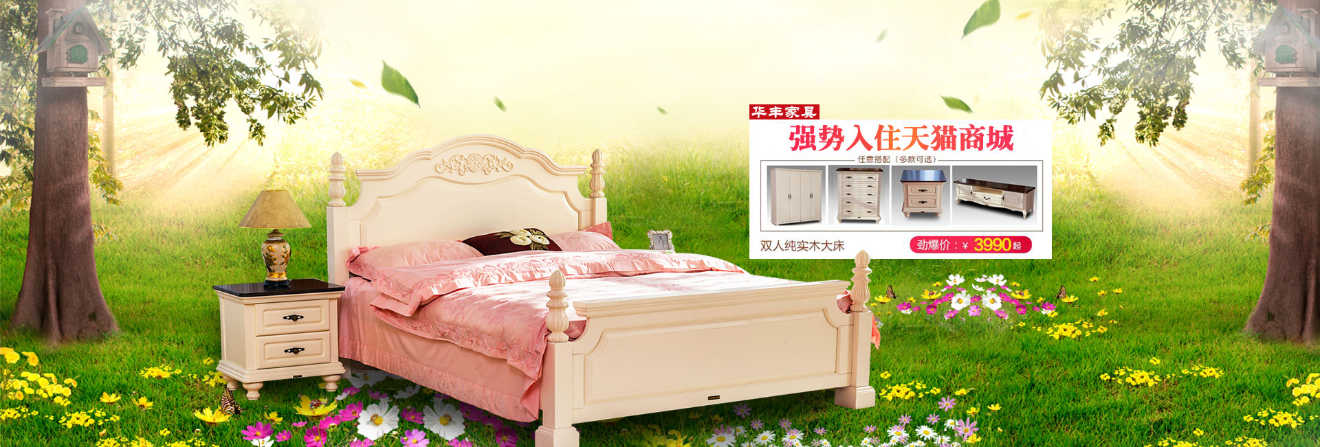 卧室家具91麻豆产精品久久久久久